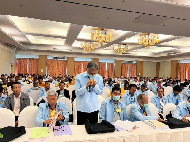 ประชุมใหญ่สามัญประจำปี 2566